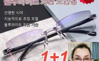 인기상품은 못참는다 다비치안경 노안교정 다초점렌즈 연합전