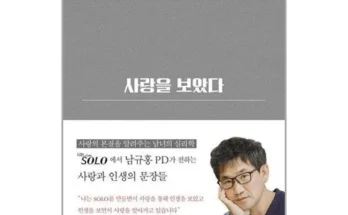 신상추가 사랑을보았다 연합전