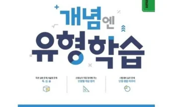 신상 특가전 엠베스트 중등학습 연합전