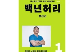 신상 특가전 정선근 연합전