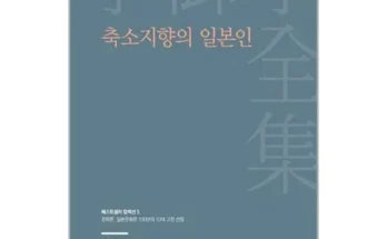 오늘의 특가 축소지향의일본인 상품 총출동!