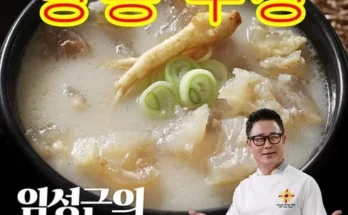 신상 특가전 한우먹는날 한우 도가니탕 700g x 10팩 만족감을 한번에!