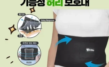 얼른사고싶은 허리보호대약국 런칭