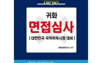 선물 기획전 귀트영교재 왜 이렇게 인기가 많을까요?