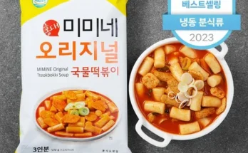 리뷰 속에 힌트 미미네떡볶이 특별혜택