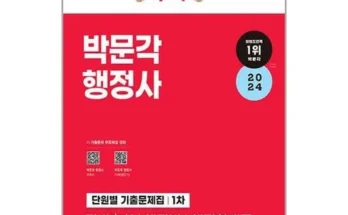 걱정끝 행정사기출문제 상품 총출동!