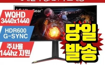 스타일 기획전 34wq650w 상품 총출동!