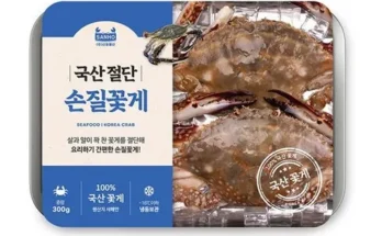 리뷰베스트선정 국내산 못난이 손질꽃게  연합전