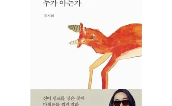 스타일 기획전 류시화에세이 런칭