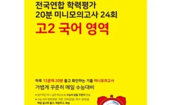 스타일 기획전 마더텅국어고2 런칭