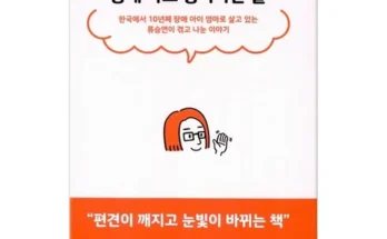 얼른사고싶은 망명노인이승만박사를변호함 깜짝 기획전