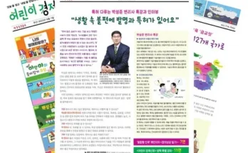 인기상품은 못참는다 매일경제신문구독 특집전