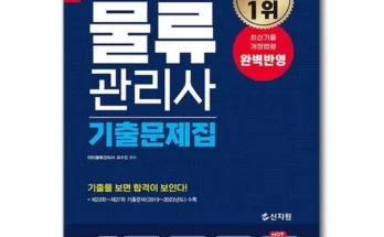 정성담은 리뷰 물류관리사 만족감을 한번에!