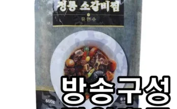 지나치면 후회해요 셰프 송훈 전통 소갈비찜 600g x 5팩 상품 총출동!