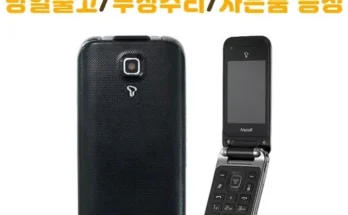 신상추가 폴더폰 깜짝 기획전