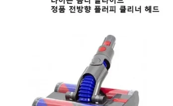 신중하게 선택한 다이슨 옴니글라이드 런칭