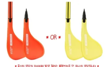 스타일 기획전 롱그뷰 이지드로잉핏 아이라이너  립스틱 기본구성 인기 좋아