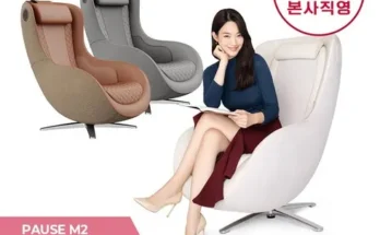 걱정끝 세라젬 파우제 안마의자 M6 총집합