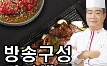 올해도 양념 LA갈비 6팩 안창살 2팩 총 8팩세트 상위랭킹인 이유는?