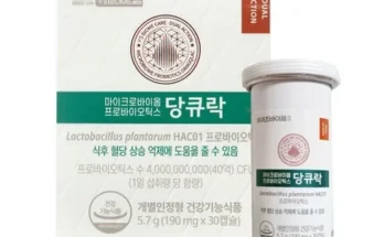 신상추가 와이즈바이옴 당큐락 3박스3개월분 상품 총출동!