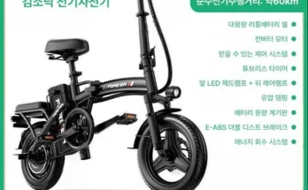 특가하라 전기자전거 렌탈  만족감을 한번에!