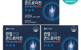 누구나 명절 선물로 좋아하는 관절건강 콘드로이친 뮤코다당 단백 1200 12박스 연합전