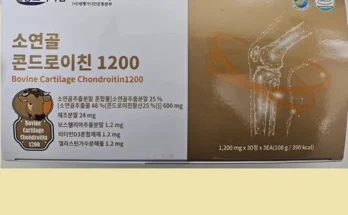 지나치면 후회해요 관절엔 콘드로이친1200 1개월분 너무 좋아