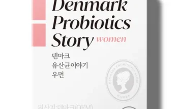 특가하라 덴마크 유산균이야기 우먼 6박스  질유산균 유렉스 왜 이렇게 인기가 많을까요?