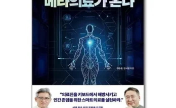 이번 명절선물은 바로 메타 해외유학 프로그램 상담 신청 상품 총출동!