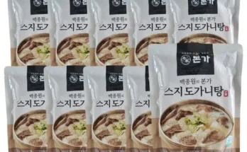 미리준비하는 본가 스지 도가니탕 700g x10팩 총집합