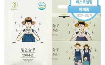 이번 명절선물은 바로 브롤로리얼착즙양배추즙 100포 상품 총출동!