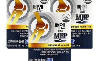 신중하게 성능 제대로인뼈엔엠비피mbp상세히 알려드립니다. 많을까요?