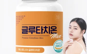 특가하라 슈퍼 글루타치온 맥스 8박스  런칭