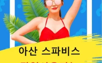 꼭 명절선물 이것으로 하세요 신북온천 너무 좋아