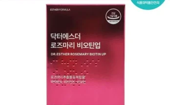 선물 기획전 여에스더 로즈마리 비오틴업 1박스 왜 이렇게 인기가 많을까요?