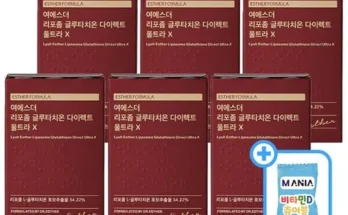 신상 특가전 여에스더 리포좀글루타치온 울트라X 6박스 상품 총출동!