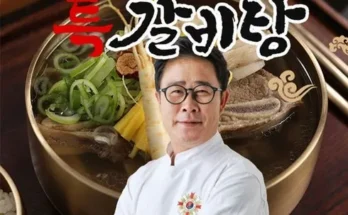 지나치면 후회해요 임성근 특 갈비탕 700gX10팩 너무 좋아