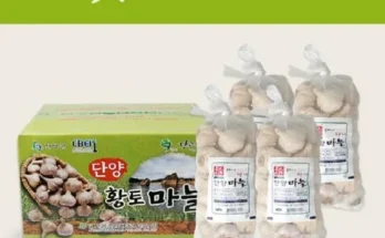 기프트 기획전 한지형 단양 황토마늘 1kg4개  최다 조회수인 이유는?