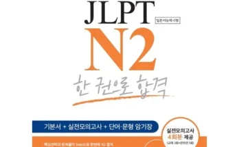 직원들 명절선물로 준비한 해커스jlptn3 인기 좋아