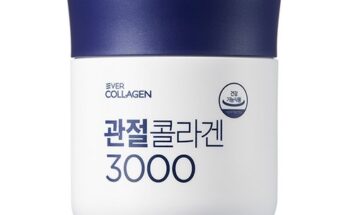 신중하게 성능 제대로인에버콜라겐 관절콜라겐3000상세히 알려드립니다. 연합전