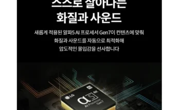 베스트기획전 성능 제대로인LG 울트라 HD TV 217cm상세히 알려드립니다. 특집전 총집합