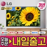 당장 친구에게 알려야 할 성능 제대로인LG 울트라HD TV 86형 217cm (86UR9300KNA)상세히 알려드립니다.