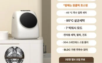 기프트 기획전 성능 제대로인LG 트롬 오브제컬렉션 건조기 RG19KN상세히 알려드립니다.