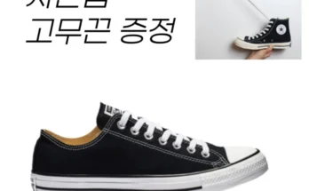 아빠 원픽은 바로 성능 제대로인converse상세히 알려드립니다. ? 너무 좋아