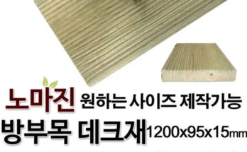 엄마아빠가 좋아하는 요즘 대세인 ​yes데크 완벽한 스팩은 어디까지일까요? 상세히 리뷰 해보겠습니다.