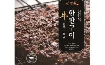 엄마 원픽은 바로 성능 제대로인강병원한우투뿔스테이크 150gx10팩상세히 알려드립니다. 특집전 총집합