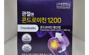 유튜브에서 난리난 정보 성능 제대로인관절엔 콘드로이친1200상세히 알려드립니다.