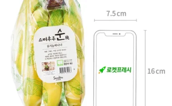 오늘의 힌트 성능 제대로인국내산유기농바나나상세히 알려드립니다. 만족감을 한번에!