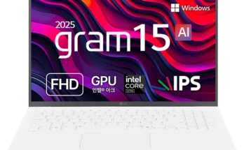 이정보美쳤다 성능 제대로인그램2025상세히 알려드립니다.