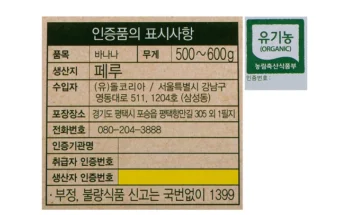 실사용후기 성능 제대로인낱개바나나상세히 알려드립니다. ? 상위랭킹인 이유는